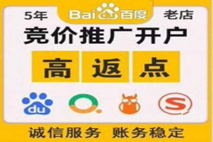 百度竞价托管运营实战经验分享